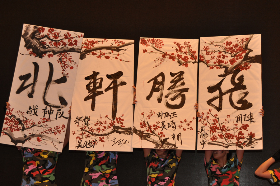 日女人骚逼网"北轩腾飞"